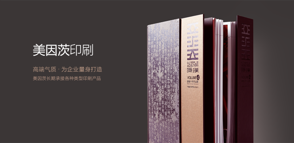 美因茨印刷